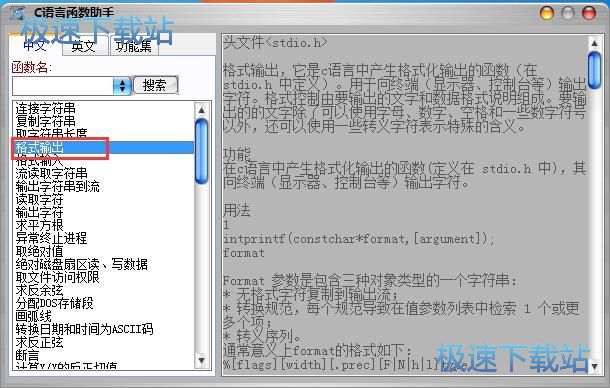 查询函数教程