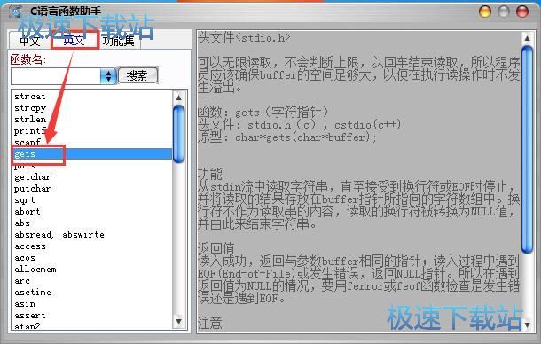 查询函数教程