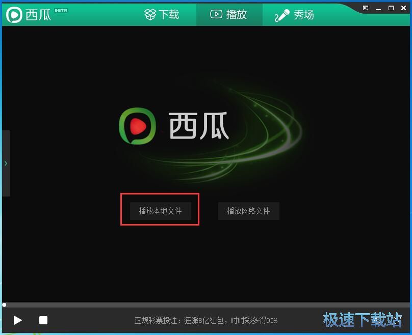 播放本地视频教程