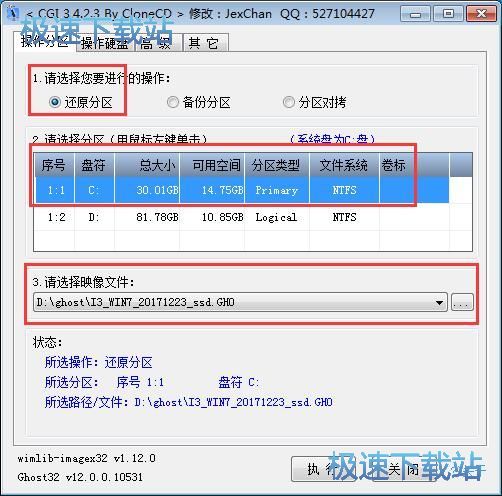 还原系统教程