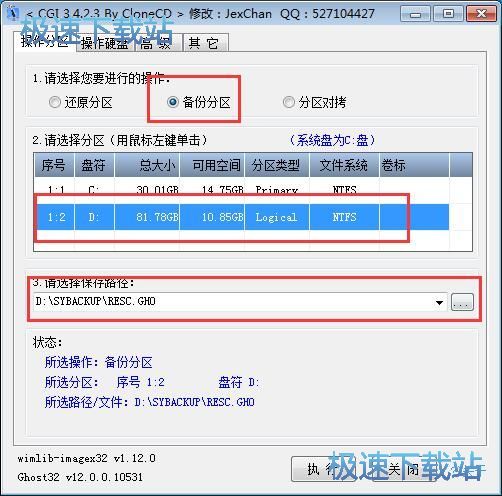 还原系统教程