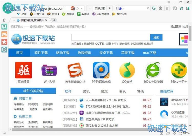 玩网页星空综合app官网登录入口教程