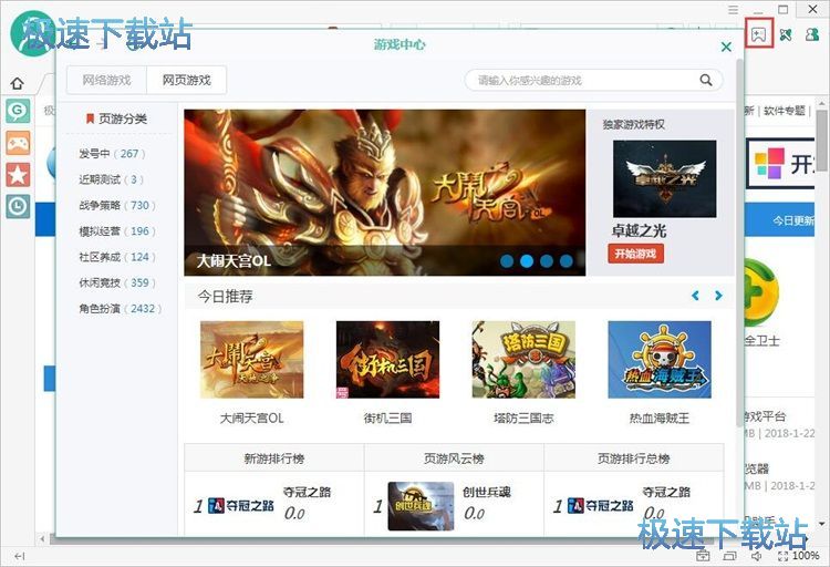 玩网页星空综合app官网登录入口教程