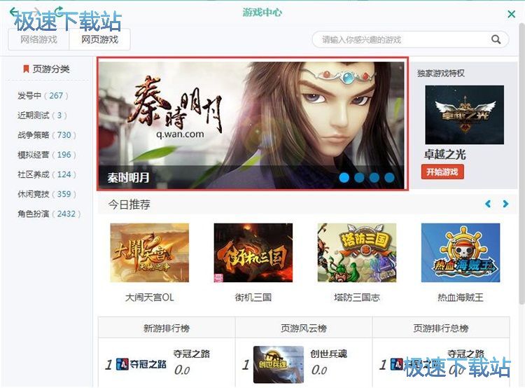 玩网页星空综合app官网登录入口教程