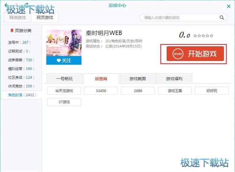 玩网页星空综合app官网登录入口教程
