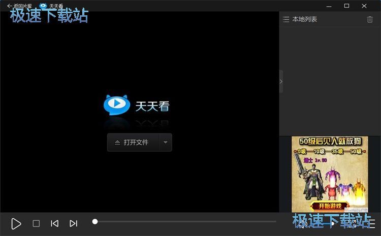 播放本地视频教程
