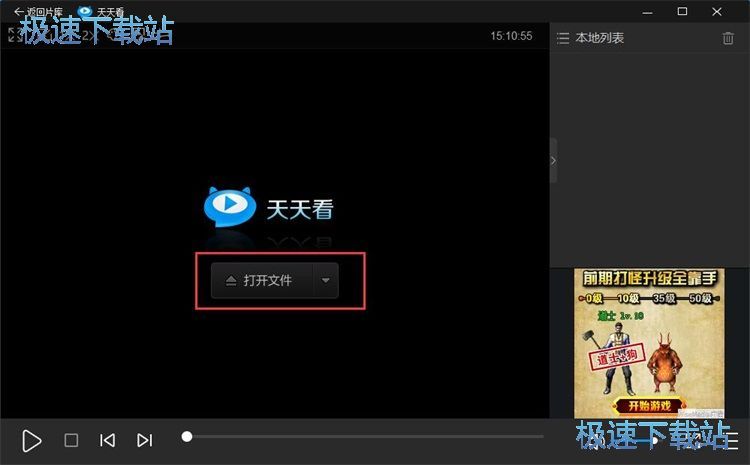 播放本地视频教程