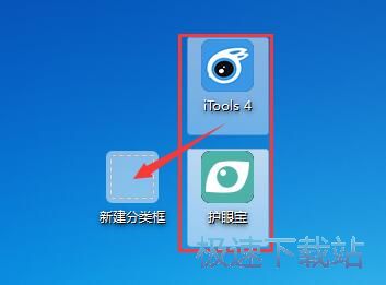 一键整理桌面教程