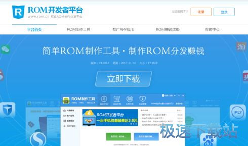 制作ROM教程
