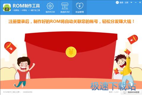 制作ROM教程