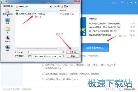 制作ROM教程