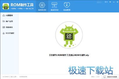 制作ROM教程