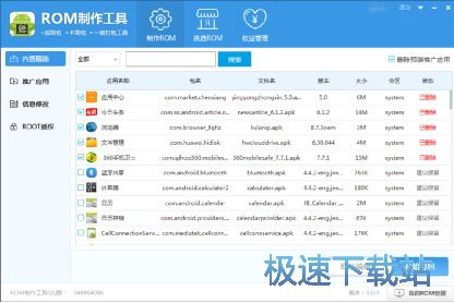 制作ROM教程
