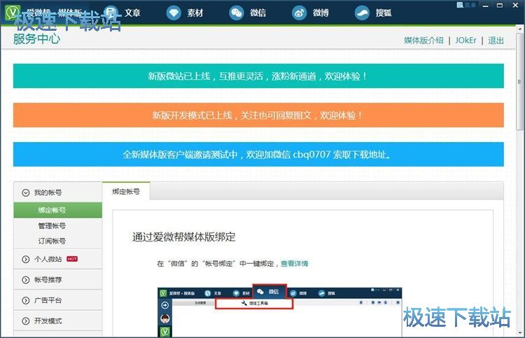 编辑微信文章教程