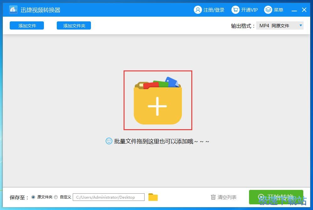 视频转换教程