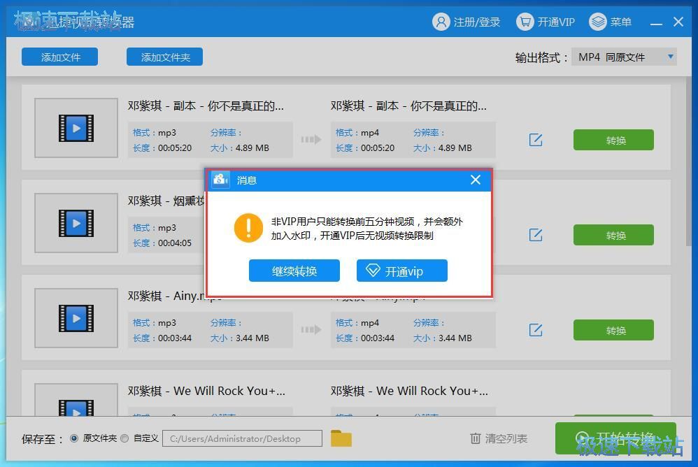 视频转换教程
