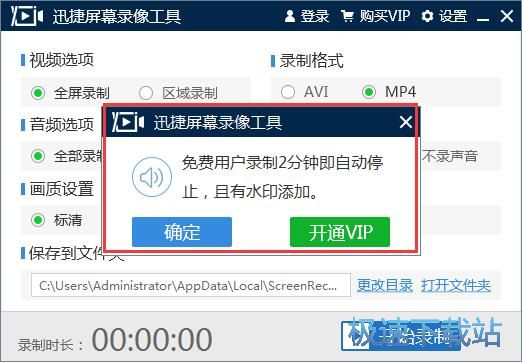 录制视频教程