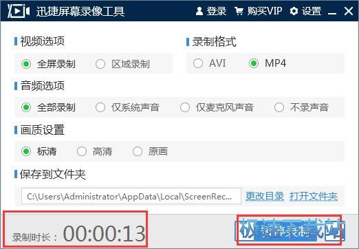 录制视频教程