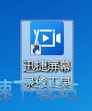 录制视频教程