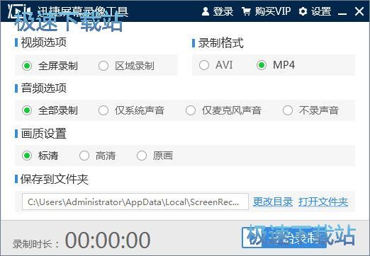 录制视频教程