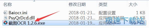 复制图片文字教程