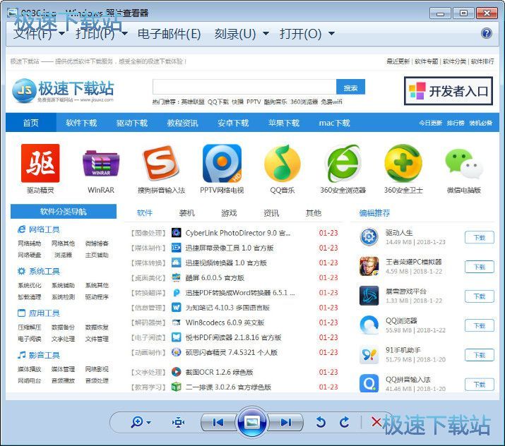 复制图片文字教程