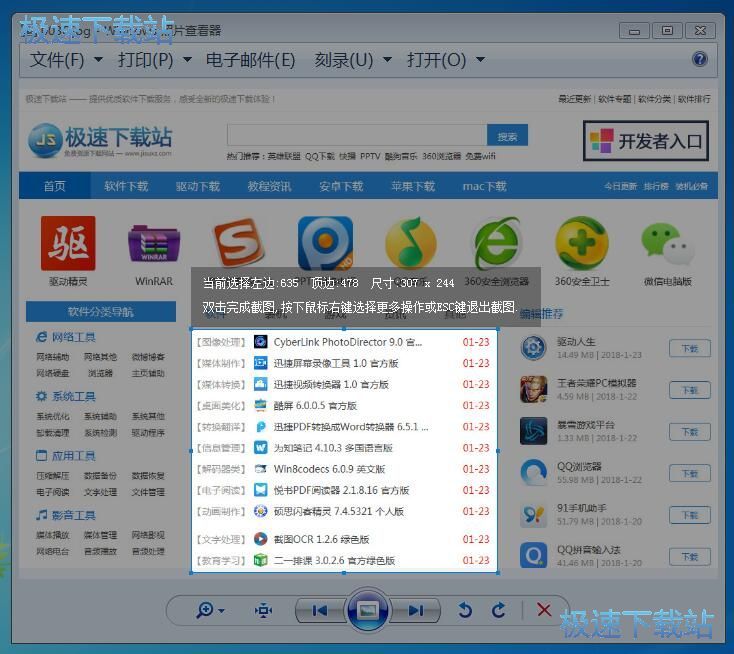 复制图片文字教程