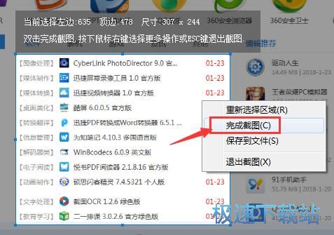复制图片文字教程