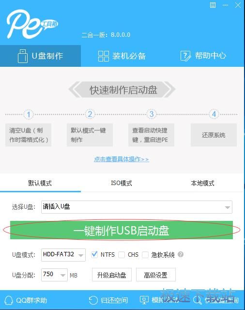 U盘装系统教程