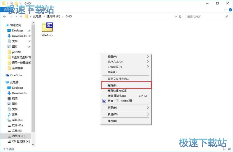 U盘装系统教程