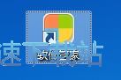 完全卸载软件教程