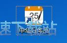 添加记事教程