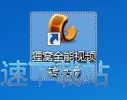 转换视频格式教程