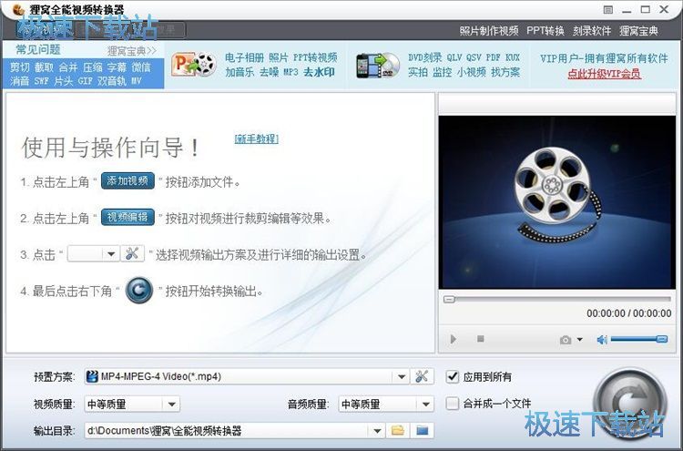 转换视频格式教程