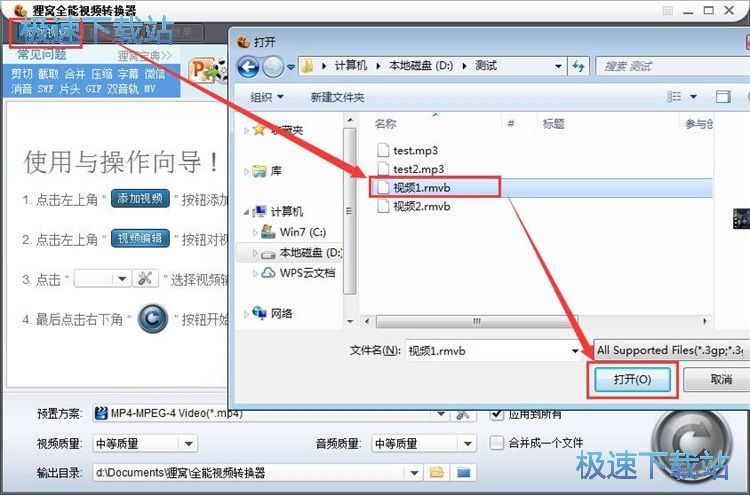转换视频格式教程