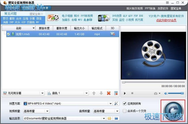 转换视频格式教程