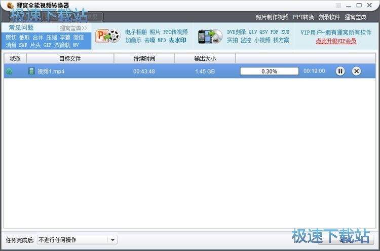转换视频格式教程