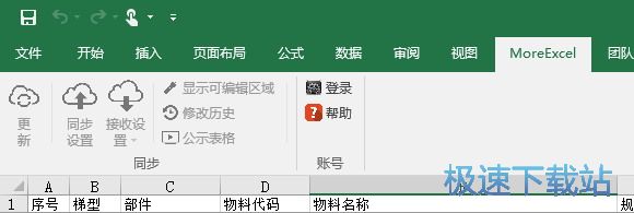 MoreExcel 1.6教程