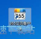 注册365账号教程