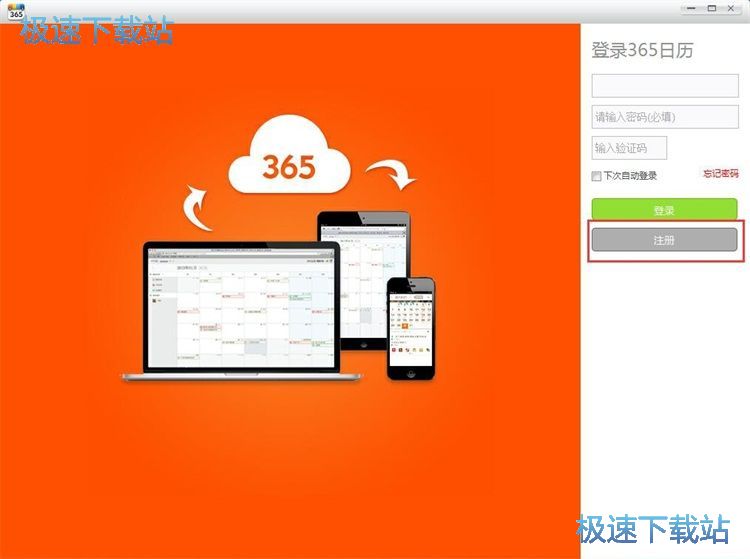 注册365账号教程
