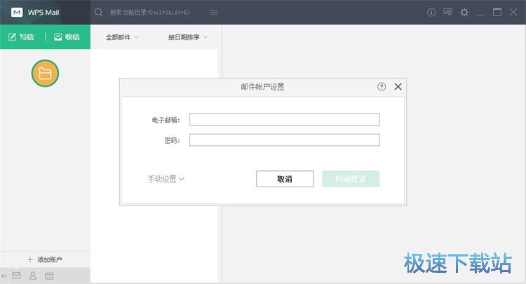 登录邮箱教程