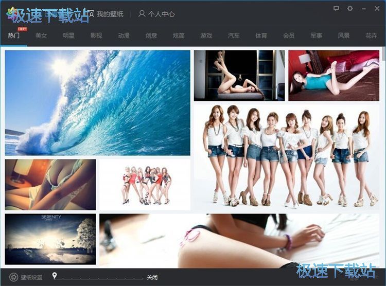 设置壁纸教程