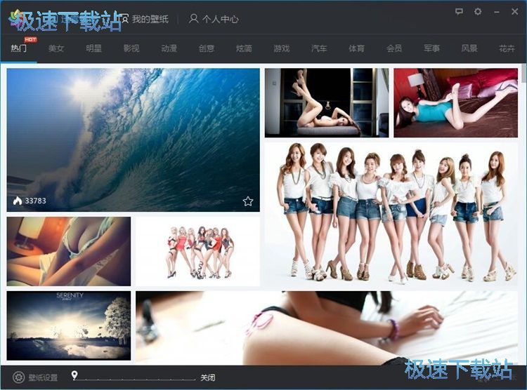 设置壁纸教程