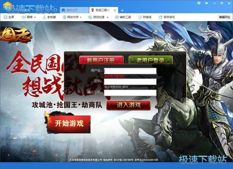 玩网页星空综合app官网登录入口教程