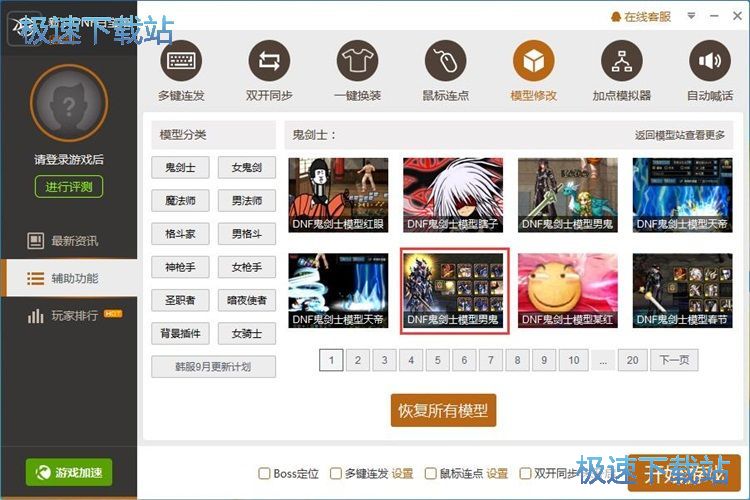 修改模型教程