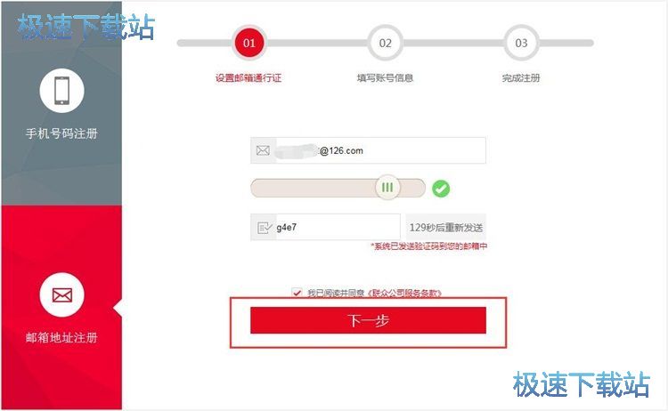 注册联众账号教程