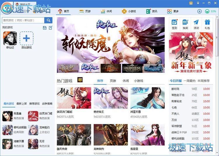 查看星空综合app官网登录入口资讯教程