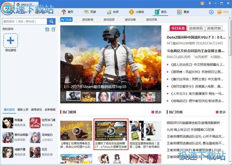 查看星空综合app官网登录入口资讯教程