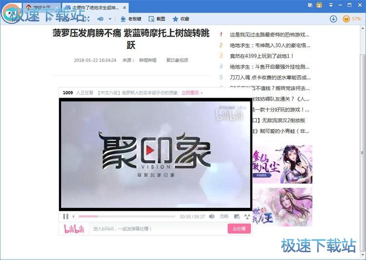 查看星空综合app官网登录入口资讯教程