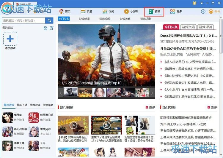 查看星空综合app官网登录入口资讯教程